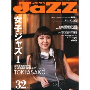 JAZZ JAPAN / ジャズ・ジャパン / 2013年4月 VOL.32