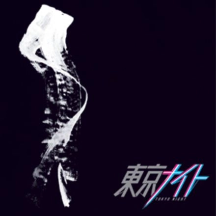 EIKICHI YAZAWA / 矢沢永吉 / 東京ナイト