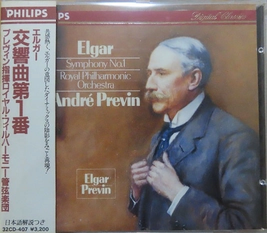 ANDRE PREVIN / アンドレ・プレヴィン / エルガー：交響曲第1番