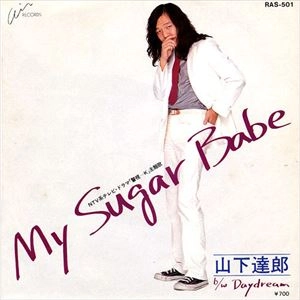 TATSURO YAMASHITA / 山下達郎 / MY SUGAR BABE