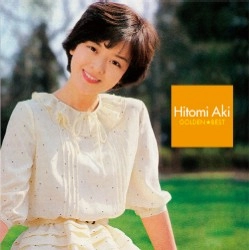 HITOMI AKI / 秋ひとみ / ゴールデン☆ベスト