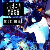 THIS IS JAPAN / ジャポニカ学習装置（ＣＤＲ）