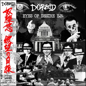 DORAID / EYES OF DESIRE