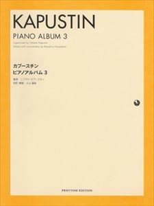 NIKOLAI KAPUSTIN / ニコライ・カプースチン / 楽譜 カプースチン ピアノアルバム 3