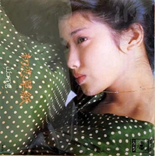 MOMOE YAMAGUCHI / 山口百恵 / 初恋草紙