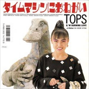 TOPS (JPOP) / タイムマシンにおねがい