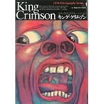 KING CRIMSON / キング・クリムゾン / キング・クリムゾン　リトル・ディスコグラフィー・シリーズ１ / LITTLE DISCOGRAPHY SERIES VOL.1
