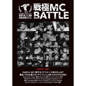 V.A. (戦極MCBATTLE) / 戦極MCBATTLE第5章