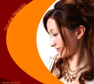 鶴丸はるか / ドゥルメ・ネグリ－タ