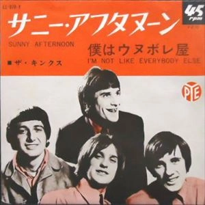 ザ・キンクス サニー・アフタヌーン 7インチEP サニー・アフタヌーン / KINKS / キンクス / オールドロック