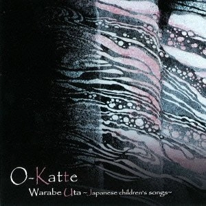 O-KATTE / オカッテ / ワラベウタ～ジャパニーズ・チルドレンズ・ソングス～ / Warabe Uta-Japanese children's songs-