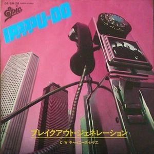 IPPU-DO / 一風堂 / ブレイクアウト･ジェネレーション