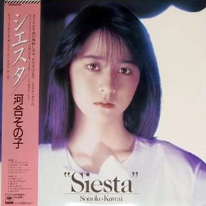 SONOKO KAWAI / 河合その子 / シエスタ