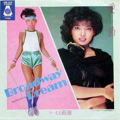MIMI HAGIWARA / ミミ萩原 / ブロードウェイ・ドリーム