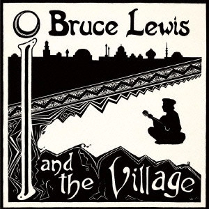 BRUCE LEWIS / ブルース・ルイス / I And The Village / アイ・アンド・ザ・ヴィレッジ