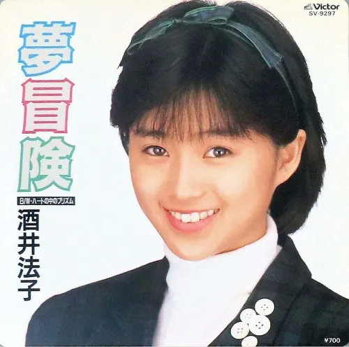NORIKO SAKAI / 酒井法子 / 夢冒険