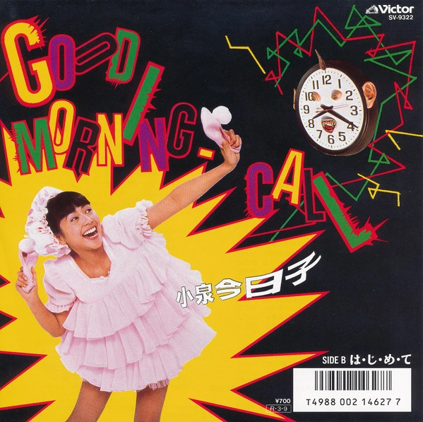 KYOKO KOIZUMI / 小泉今日子 / GOOD MORNING-CALL