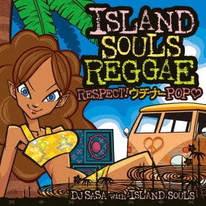 DJ SASA with ISLAND SOULS / ISLAND SOULS REGGAE リスペクト!ウチナーPOP□