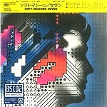 SOFT MACHINE / ソフト・マシーン / SEVEN / 7（紙ジャケット Blu-specCD2）