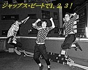 THE JAP'LINS / ジャップスビートで１,２,３!（CDR)