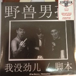 BEASTIE BOYS / ビースティ・ボーイズ / I'M DOWN/SCENARIO