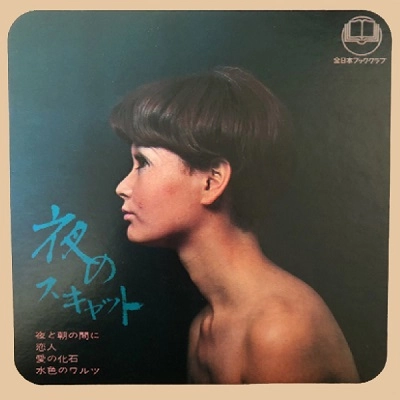 KAYOKO ISHU / 伊集加代子 / 夜のスキャット