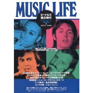 BEATLES / ビートルズ / ビートルズ独立時代 1970-1980