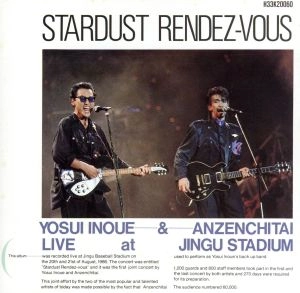 YOSUI INOUE & ANZENCHITAI / 井上陽水・安全地帯 / スターダスト･ランデブー / STARDUST RENDEZ-VOUS