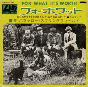 BUFFALO SPRINGFIELD / バッファロー・スプリングフィールド / フォー･ホワット