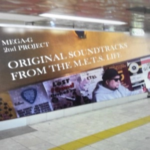 MEGA-G / STONERS CAFE TOKYO MIXED BY DJ MUTA