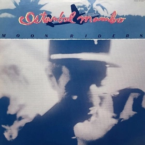 イスタンブール・マンボ / Istanbul Mambo / moonriders / ムーン
