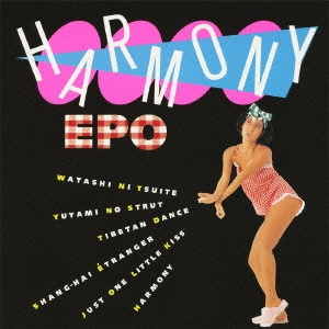 EPO / エポ / ハーモニー