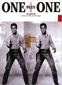 森永博志 / ONE PLUS ONE