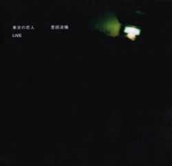 MICHINORI TOYOTA / 豊田道倫 / 東京の恋人 LIVE