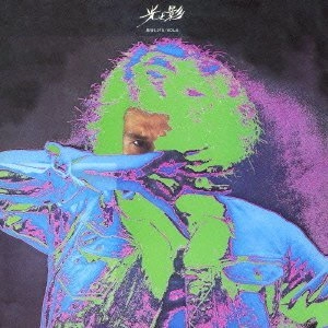 SHIGERU IZUMIYA / 泉谷しげる / 光と影