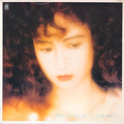 YUKIKO EHARA / 江原由希子 / 男達には判らない