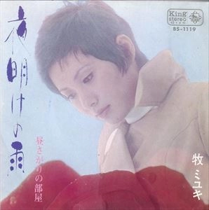 MAKI MIYUKI / 牧ミユキ 商品一覧 | ディスクユニオン・オンラインショップ