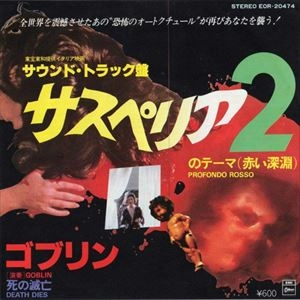 GOBLIN / ゴブリン / サスペリア2のテーマ 赤い深淵
