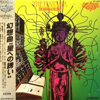 HIDEKI MATSUTAKE / 松武秀樹 / ホシヘノイザナイ