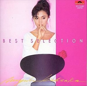 MIYUKI KOUSAKA / 香坂みゆき / ベスト･セレクション