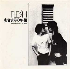 FLESH / おきまりの午後 / IN THE SYSTEM