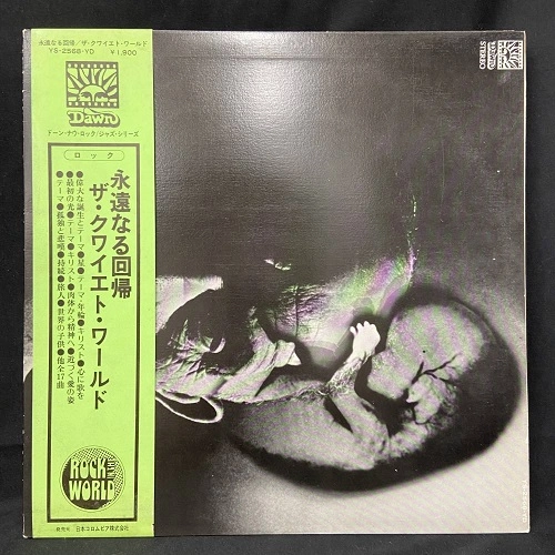 QUIET WORLD / クワイエット・ワールド / 永遠なる回帰