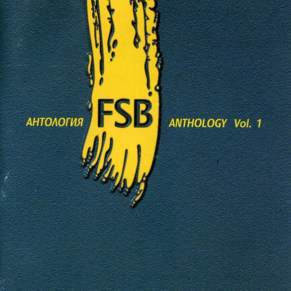 FSB / エフ・エス・ビー / ANTHOLOGY VOL.1