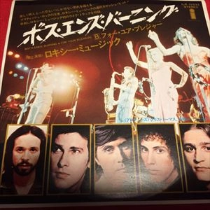 ROXY MUSIC / ロキシー・ミュージック / ボス･エンズ･バーニング