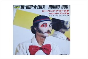 MICKEY CURTIS / ミッキー・カーチス / ビー･バップ･ア･ルーラ / ハウンドドッグ