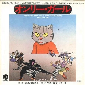 JIM POST / オンリー･ガール