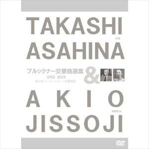 TAKASHI ASAHINA / 朝比奈隆 / ブルックナー交響曲選集