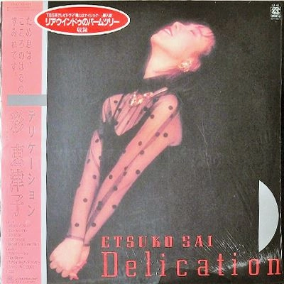 ETSUKO SAI / 彩恵津子 / デリケーション