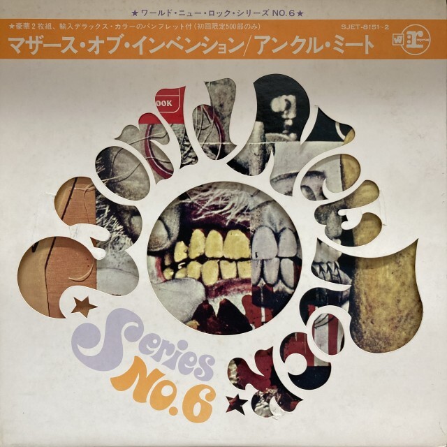 FRANK ZAPPA (& THE MOTHERS OF INVENTION) / フランク・ザッパ / アンクル･ミート