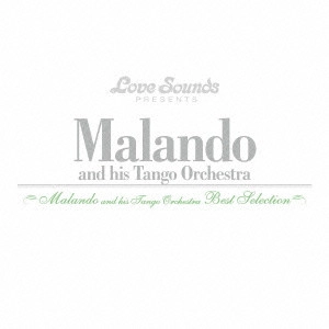 MALANDO ORCHESTRA / マランド楽団 / MALANDO AND HIS TANGO ORCHESTRA BEST SELECTION / マランド楽団~ベスト・セレクション